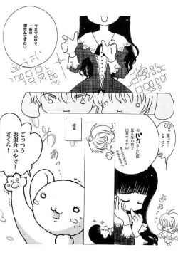 Page 25 of Sakuranbo Kakumei