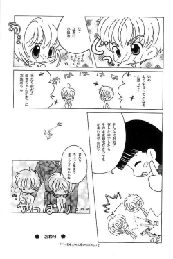 Page 27 of Sakuranbo Kakumei