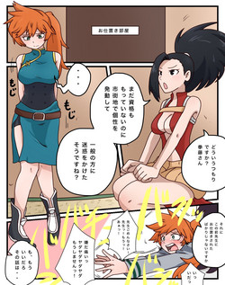 [ピンキリ] 真面目と姉御 (Boku no Hero Academia)