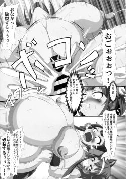 Page 18 of Hestia no Unko o Taberu no wa Machigatte Iru Darou ka