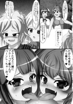 Page 28 of Hestia no Unko o Taberu no wa Machigatte Iru Darou ka