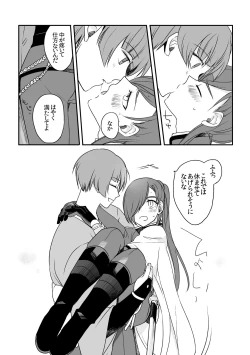 Page 12 of Sonna Tokoro o Shizumenaide