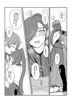 Page 9 of Sonna Tokoro o Shizumenaide