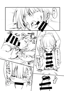 Page 9 of テスト用落書きのまとめ