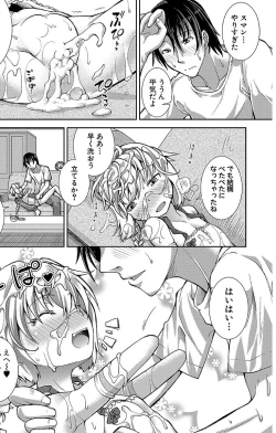 Page 101 of Chibikkokikoki