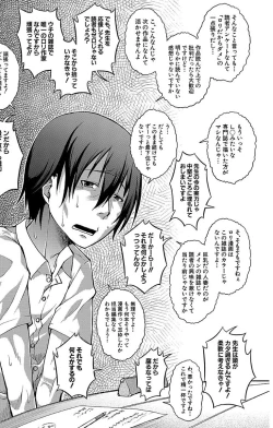 Page 105 of Chibikkokikoki