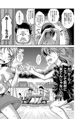 Page 106 of Chibikkokikoki