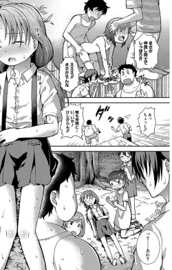 Page 109 of Chibikkokikoki