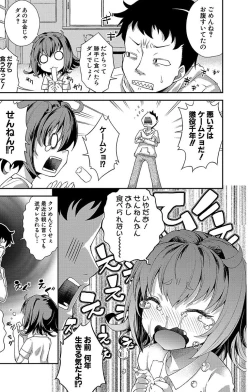 Page 131 of Chibikkokikoki