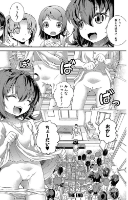 Page 150 of Chibikkokikoki