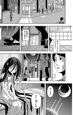 Page 155 of Chibikkokikoki
