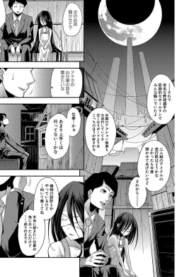 Page 156 of Chibikkokikoki