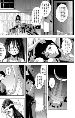 Page 172 of Chibikkokikoki