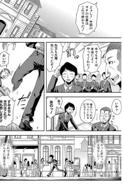 Page 174 of Chibikkokikoki