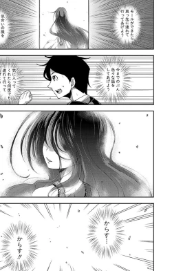 Page 175 of Chibikkokikoki