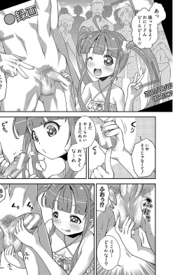 Page 19 of Chibikkokikoki