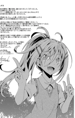 Page 211 of Chibikkokikoki