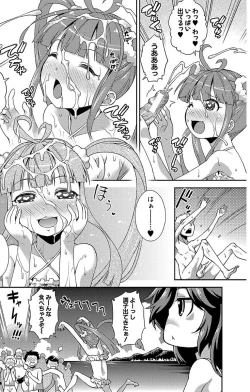 Page 25 of Chibikkokikoki