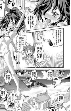 Page 45 of Chibikkokikoki
