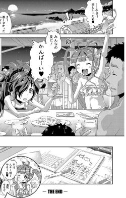 Page 66 of Chibikkokikoki