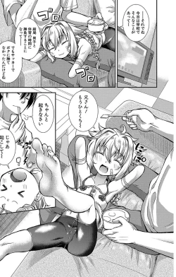 Page 74 of Chibikkokikoki