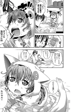 Page 7 of Chibikkokikoki