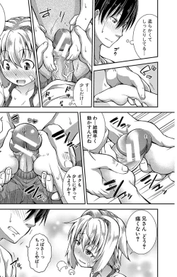 Page 81 of Chibikkokikoki