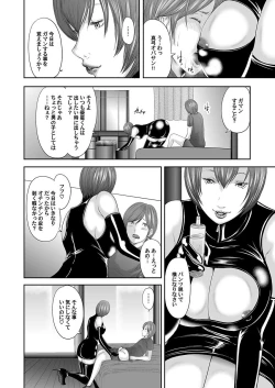 Page 134 of Soukan no Replica