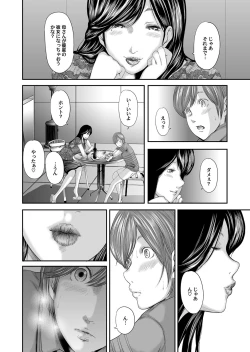 Page 157 of Soukan no Replica