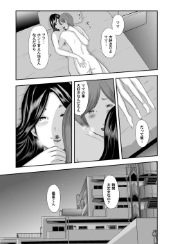 Page 18 of Soukan no Replica