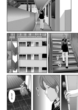 Page 19 of Soukan no Replica