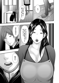 Page 20 of Soukan no Replica