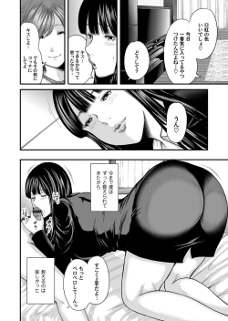 Page 218 of Soukan no Replica