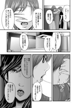 Page 233 of Soukan no Replica
