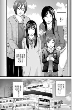 Page 23 of Soukan no Replica