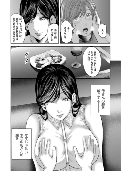 Page 241 of Soukan no Replica