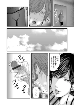 Page 245 of Soukan no Replica