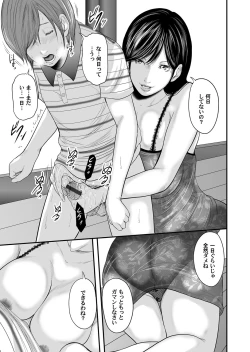 Page 248 of Soukan no Replica