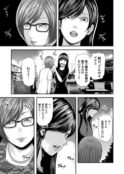 Page 267 of Soukan no Replica