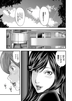 Page 271 of Soukan no Replica