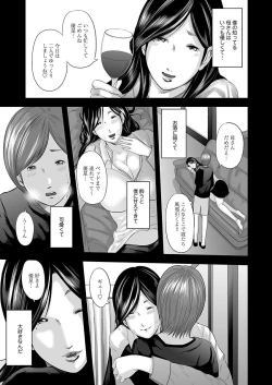 Page 29 of Soukan no Replica