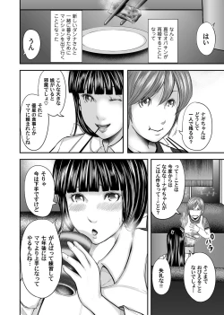 Page 415 of Soukan no Replica