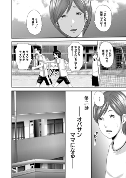 Page 49 of Soukan no Replica