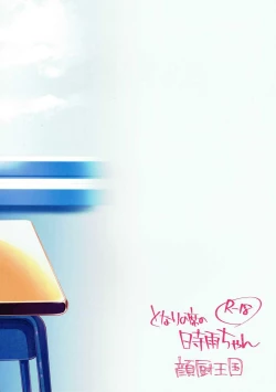 Page 22 of Tonari no Seki no Shigure-chan