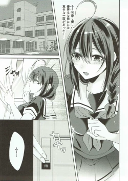 Page 6 of Tonari no Seki no Shigure-chan