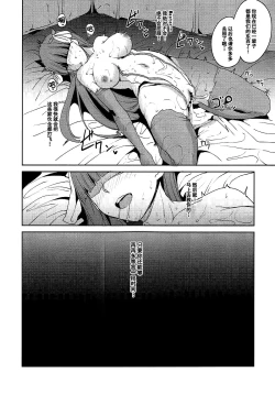 Page 24 of FALLEN SAINT