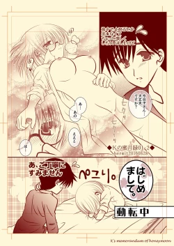 Page 3 of Ｋの蜜月録01