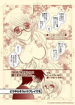 Page 7 of Ｋの蜜月録01