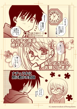 Page 13 of Ｋの蜜月録02