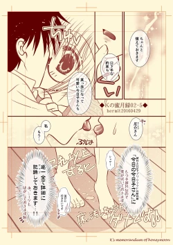Page 5 of Ｋの蜜月録02